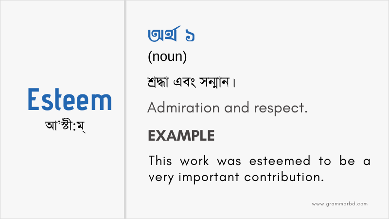 Esteem Meaning In Bengali Esteem Grammar Hub